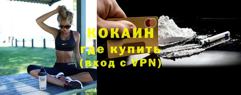 Cocaine Перу  omg как зайти  Абинск  купить  цена 