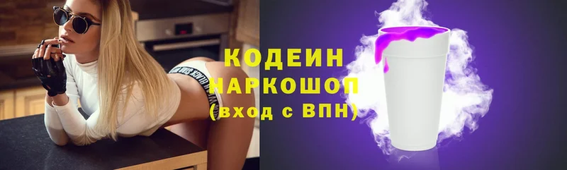 Кодеиновый сироп Lean Purple Drank Абинск