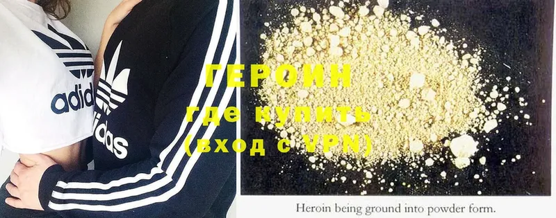 Героин Heroin  наркошоп  Абинск 