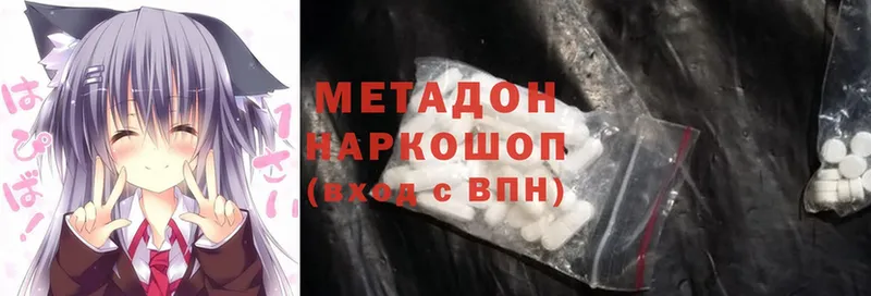 где купить наркоту  Абинск  Метадон methadone 